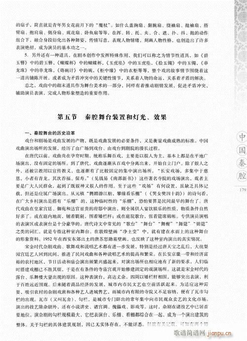 �Ї���ǻ161-180(ʮ�ּ�����)19