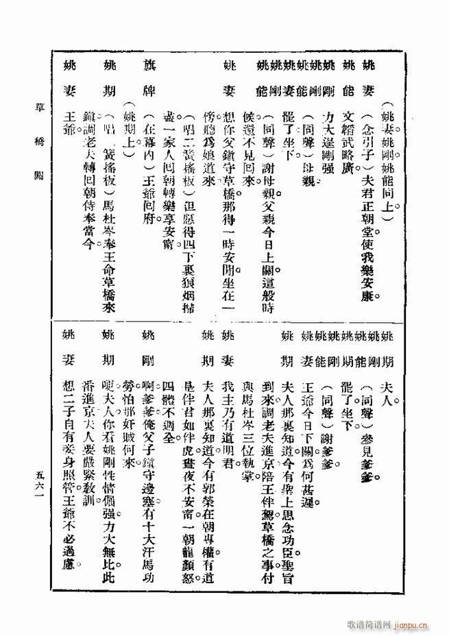 ��� ��һ�� �ڶ��� 541 600(ʮ�ּ�����)21