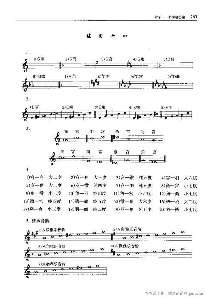 ����(l�� )������Փ241-289(ʮ�ּ�����)23