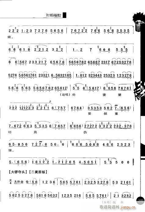 �ڶ�݋241-260(�������V)9