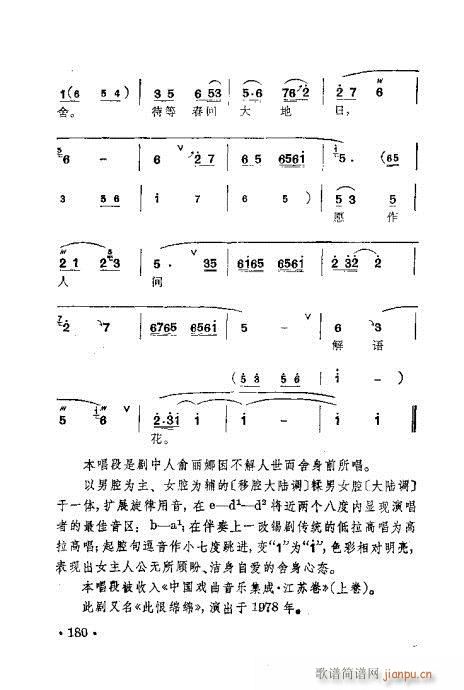 ÷�m�䳪ǻ��161-180(ʮ�ּ�����)20