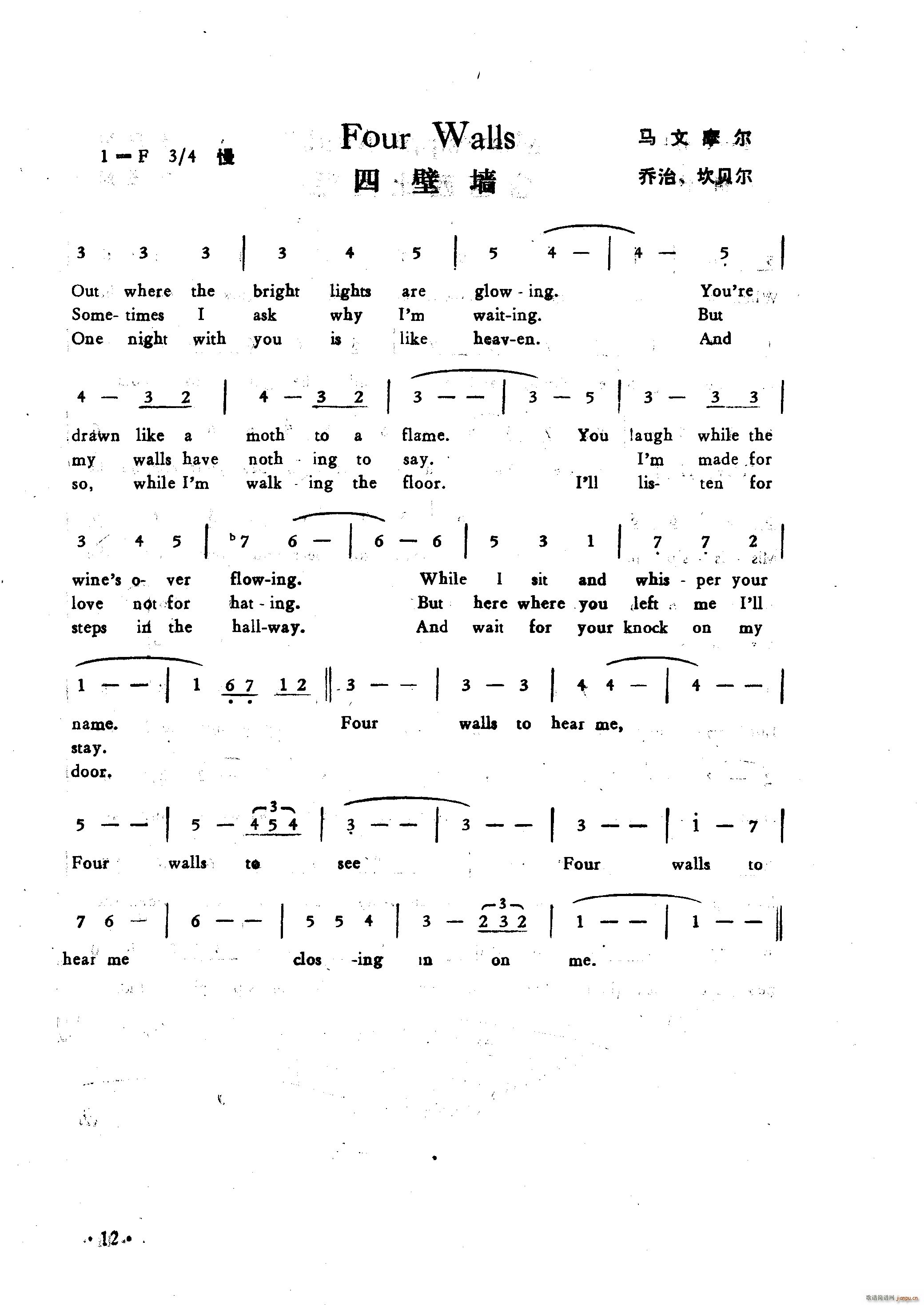 �ıډ� Four Walls(ʮ�ּ�����)1