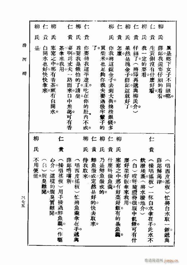 ��� ��һ�� �ڶ��� 361 420(ʮ�ּ�����)15