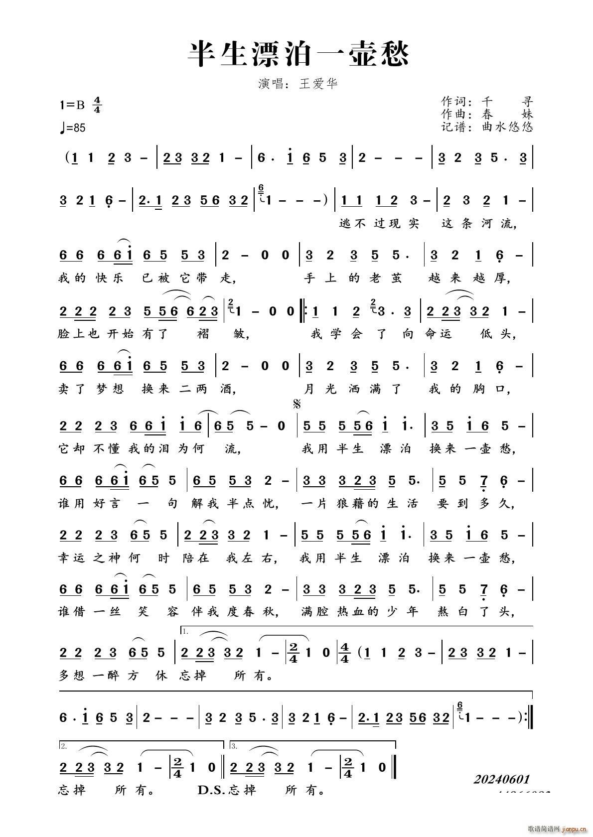 ����Ư��һ�س�(���ָ��V)1