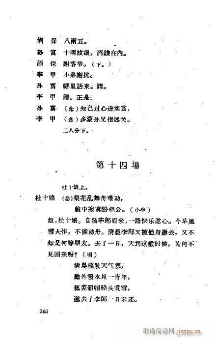 ���ײ��u�������x201-240(ʮ�ּ�����)6