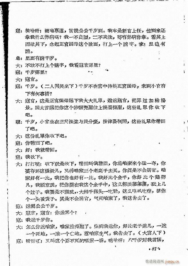 ���ϵط������R�� ��ʮ���� ԥ�� 61 101(ԥ�����V)21