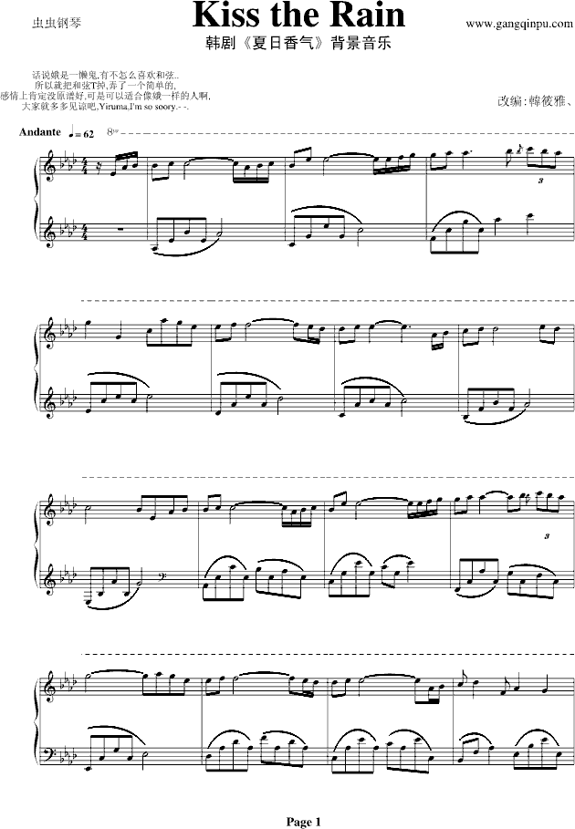 kiss the rain �޸İ�(����V)1