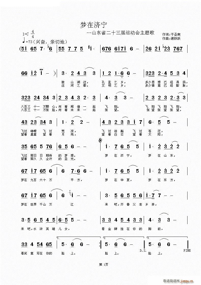 ��(m��ng)�ڝ��� ɽ�|ʡ��ʮ�����\��(d��ng)��(hu�� )���}��(ʮ�ּ�����)1