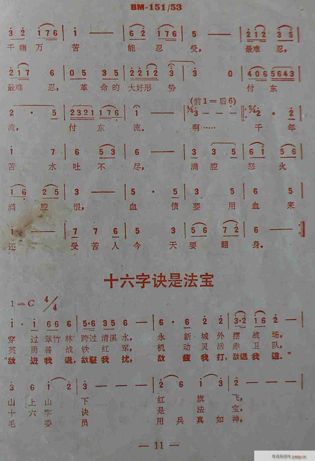 ����ɽ�ĵ�· ���� ����(ʮ�ּ�����)11