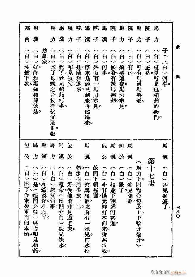 ��� ��һ�� �ڶ��� 661 720(ʮ�ּ�����)20