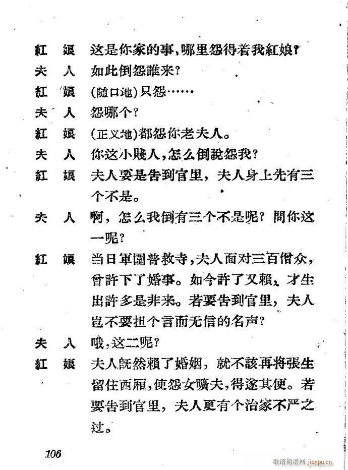 Խ�� ����ӛ(Խ�����V)106