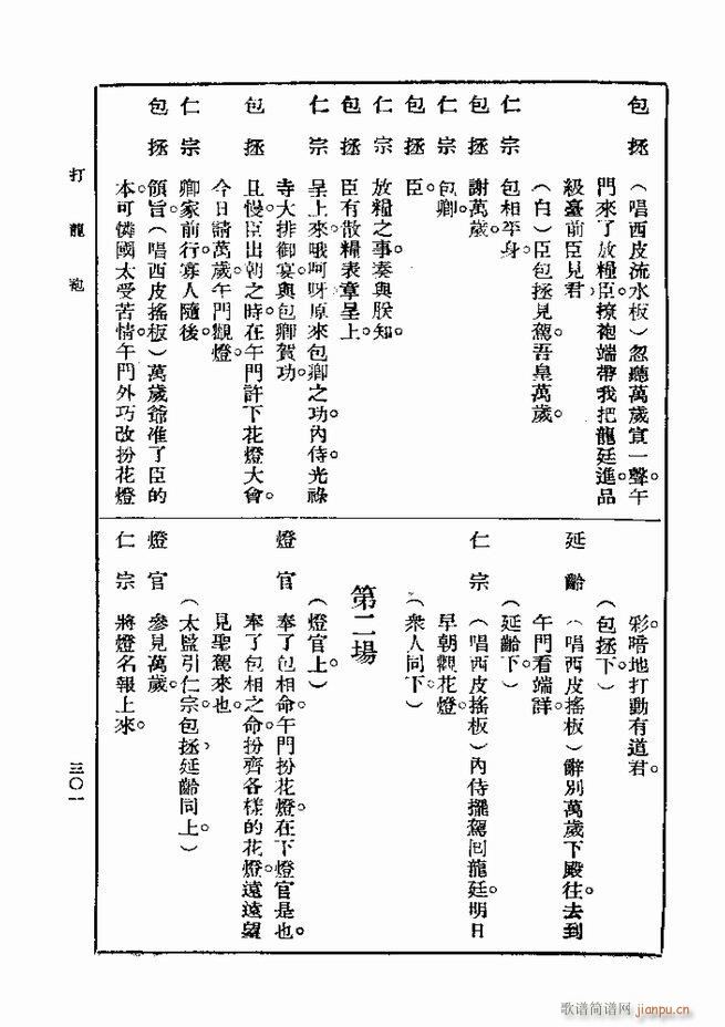 ��� ��һ�� �ڶ��� 301 360(ʮ�ּ�����)1