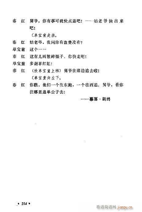 �u�����y��Ŀ�x241-260(ʮ�ּ�����)14