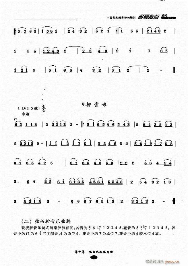 �������ָ�c(di��n) 81 160(�����V)61