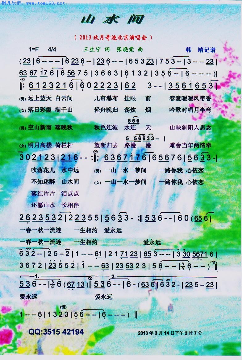 ɽˮ�g(���ָ��V)1