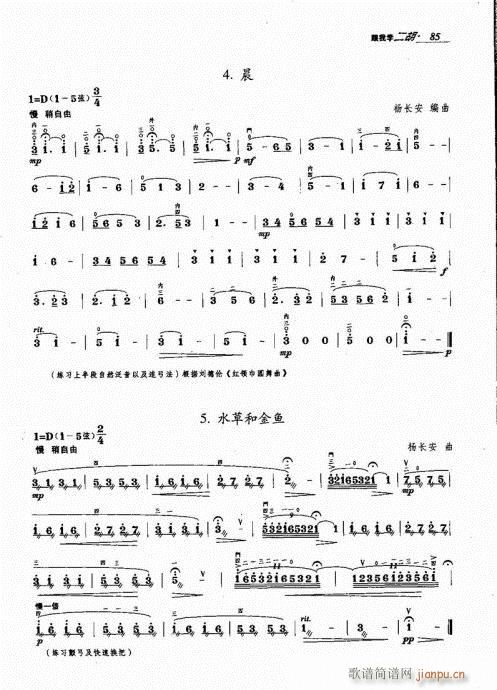 ���ҌW(xu��)����81-100(�����V)5