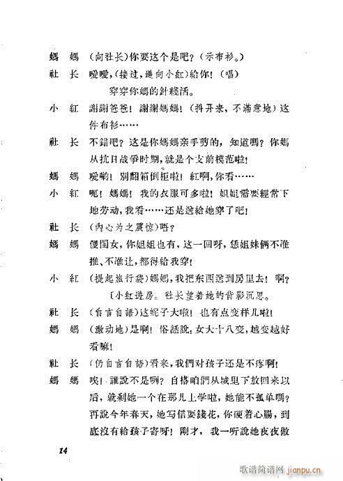 ���L(ch��ng)��Ů��(ԥ�����V)14