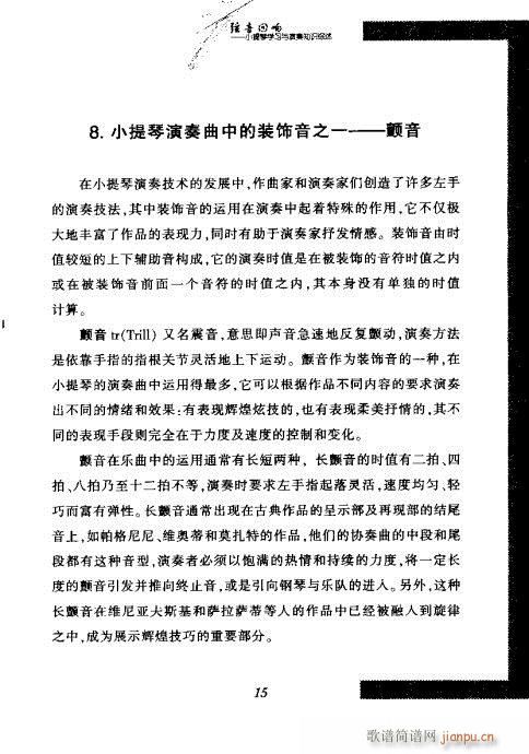 С���ٌW(xu��)���c����֪�R�C��?Ŀ�1-20(С�����V)24