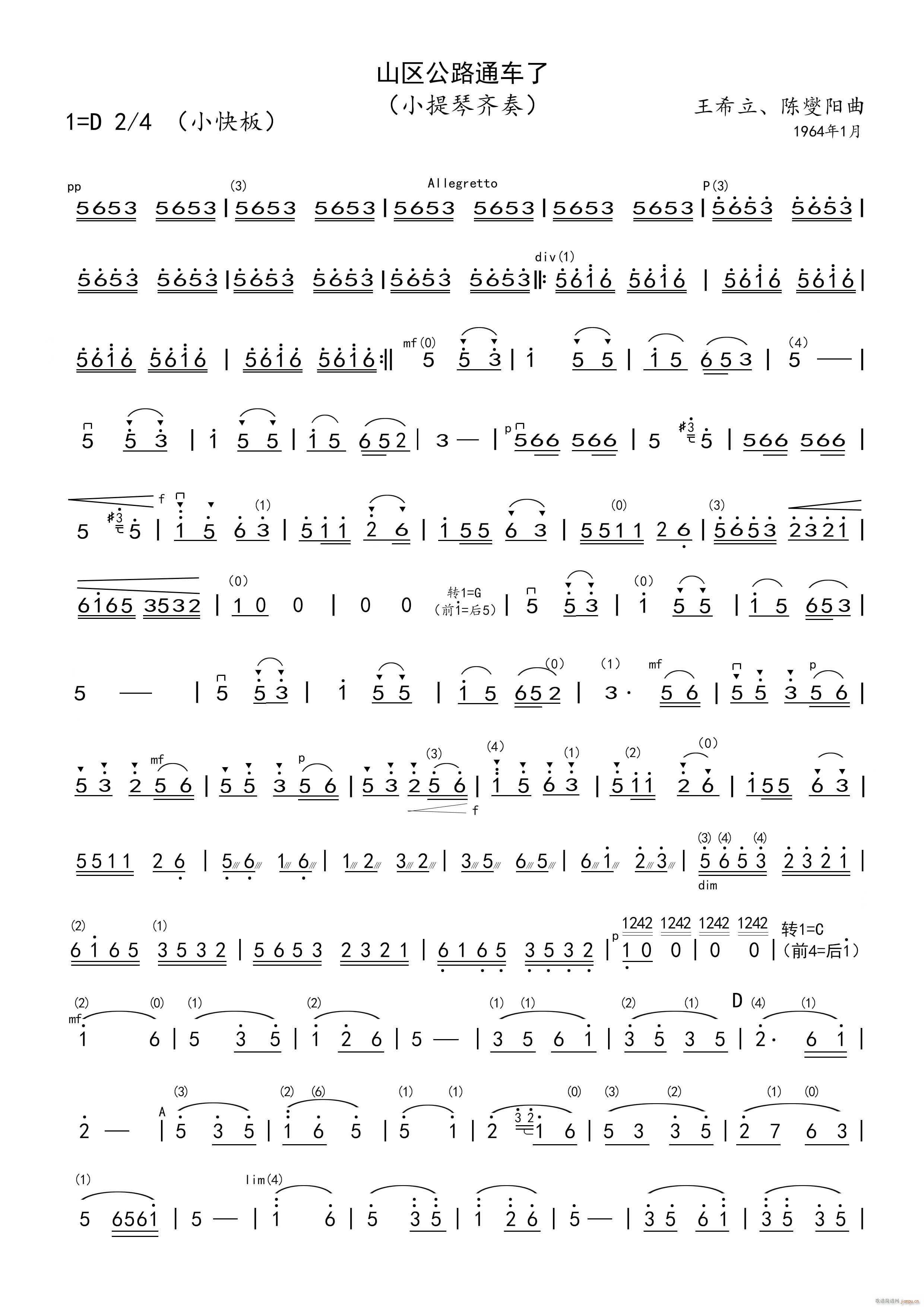 ɽ�^��·ͨ܇(ch��)�� С������ 1(С�����V)1