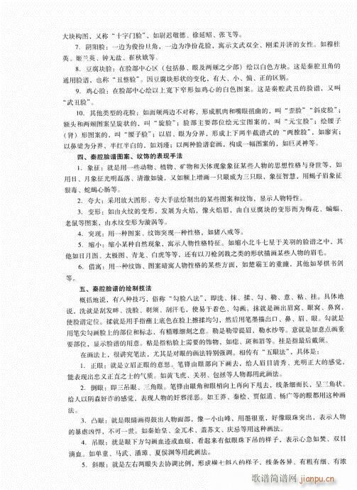 �Ї���ǻ161-180(ʮ�ּ�����)8