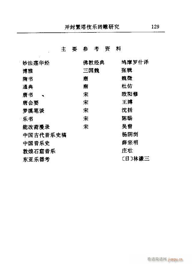 Փ���x��121-150(ʮ�ּ�����)9