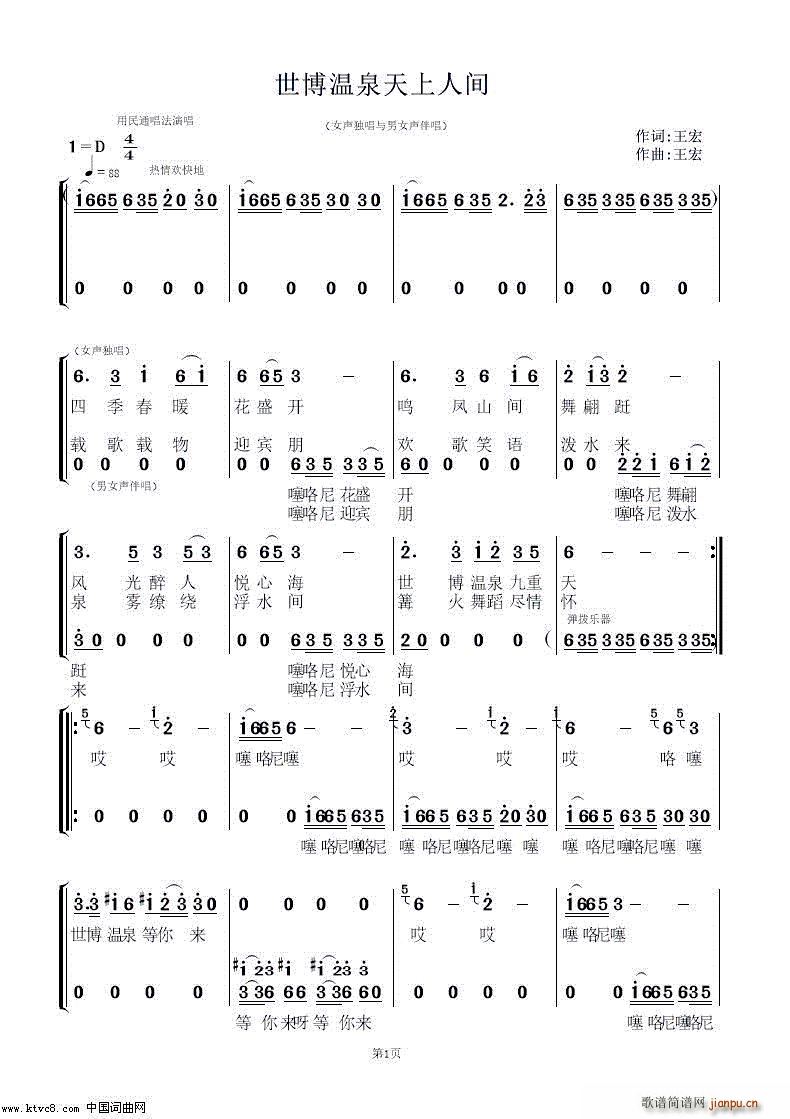 ������Ȫ�������g(���ָ��V)1