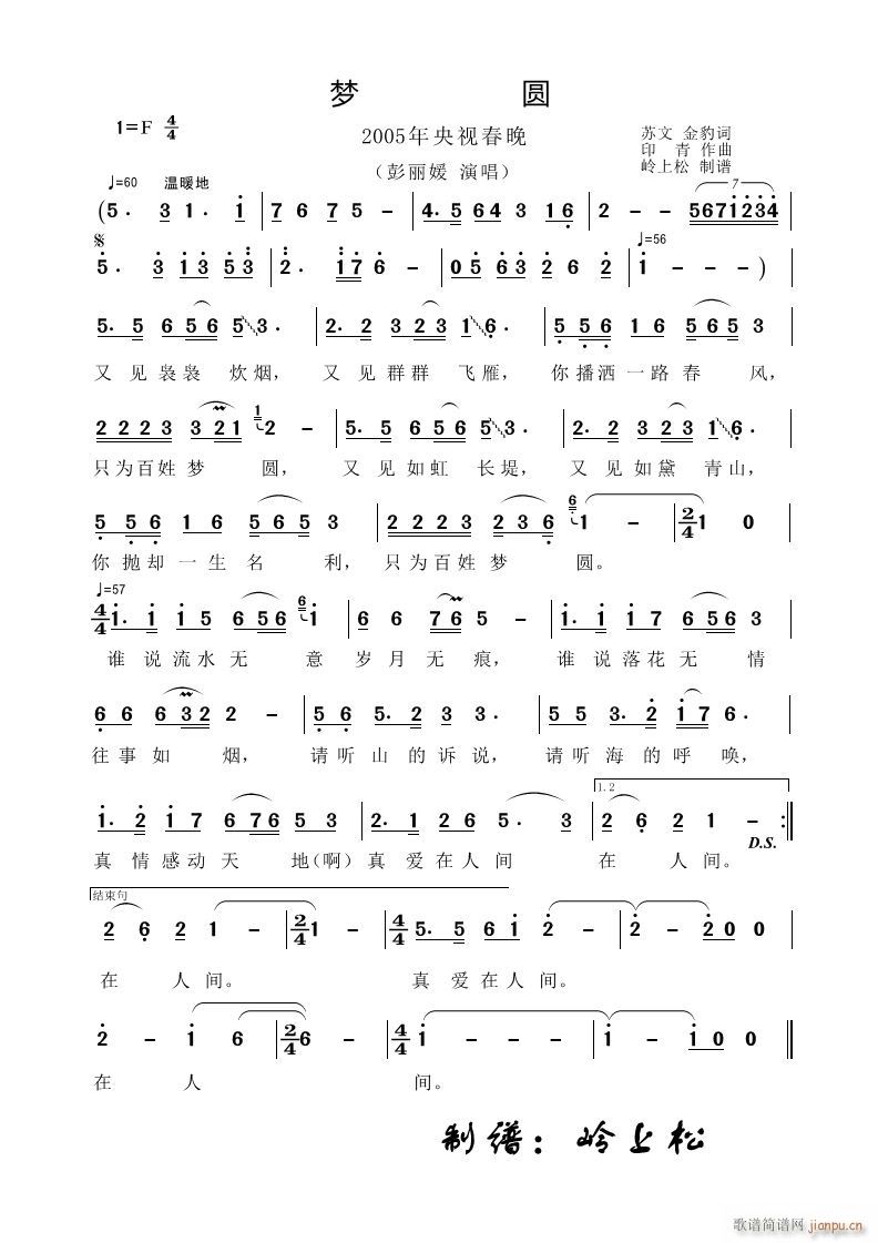 ��(m��ng)�A 2005����ҕ����(ʮ�ּ�����)1