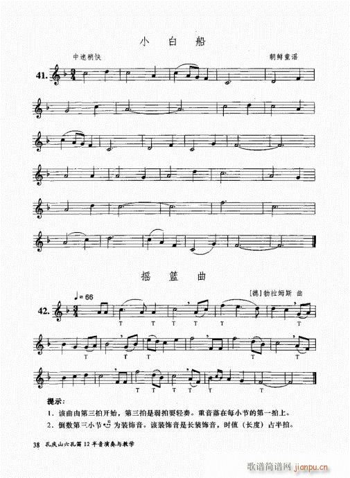 �בcɽ���׵�12���������c�̌W(xu��)21-40(�Ѻ��V)18