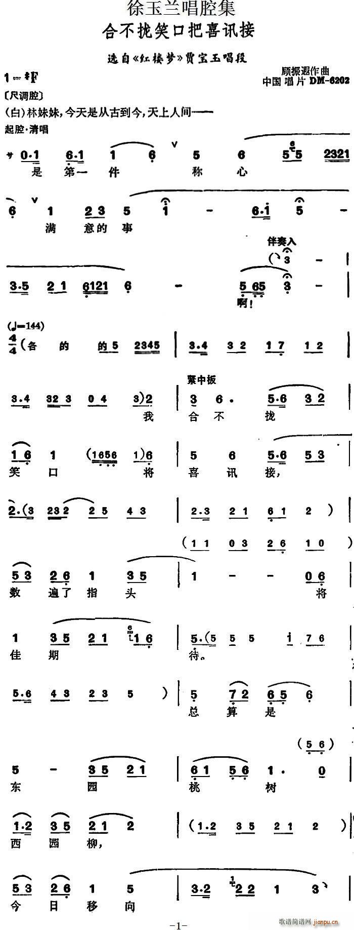 �����m��ǻ�� �ϲ��nЦ�ڰ�ϲӍ�� �x�� �t�ǉ�(m��ng) �Z���񳪶�(ʮ�ּ�����)1