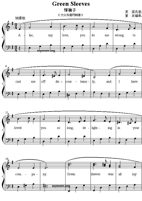 Ӣ�ă��菗����greenSleeves(ʮ�ּ�����)1