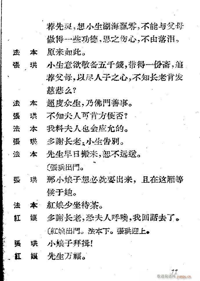 Խ�� ����ӛ(Խ�����V)11