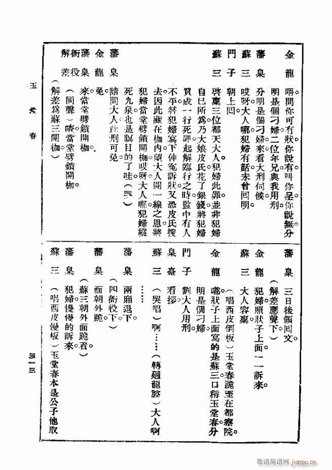 ��� ��һ�� �ڶ��� 301 360(ʮ�ּ�����)13