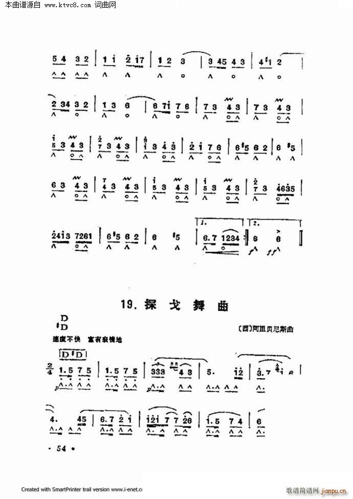 ����������������60�� ��һ���ֹ�������(�����V)54