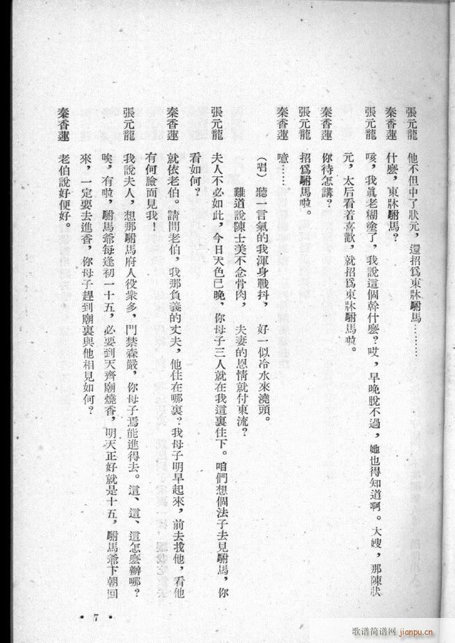 �ӱ������x�� �ڶ���(ʮ�ּ�����)9