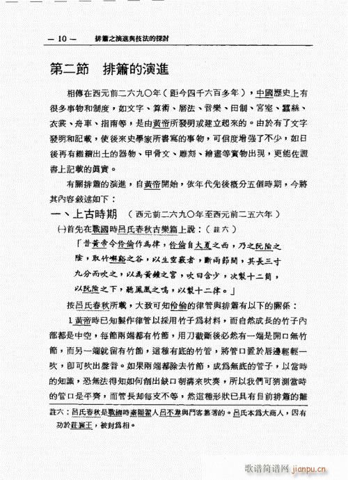 �ź�֮���M(j��n)�c������̽ӑ1-20(�Ѻ��V)10