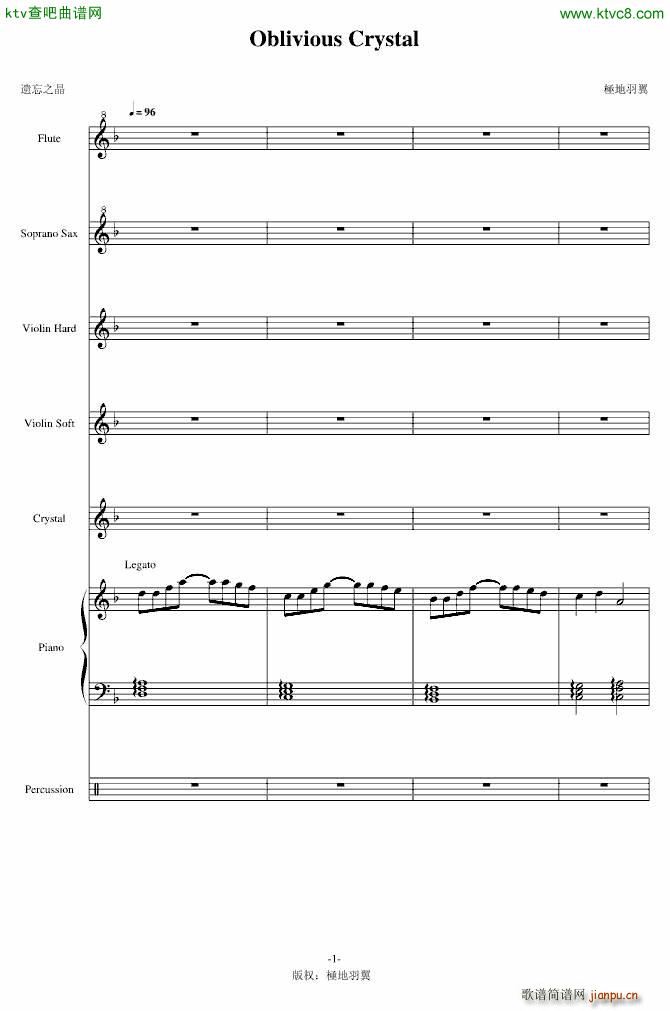 Oblivious Crystal(����V)1