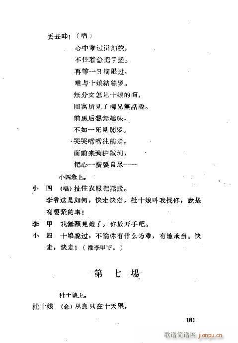 ���ײ��u�������x161-200(ʮ�ּ�����)21