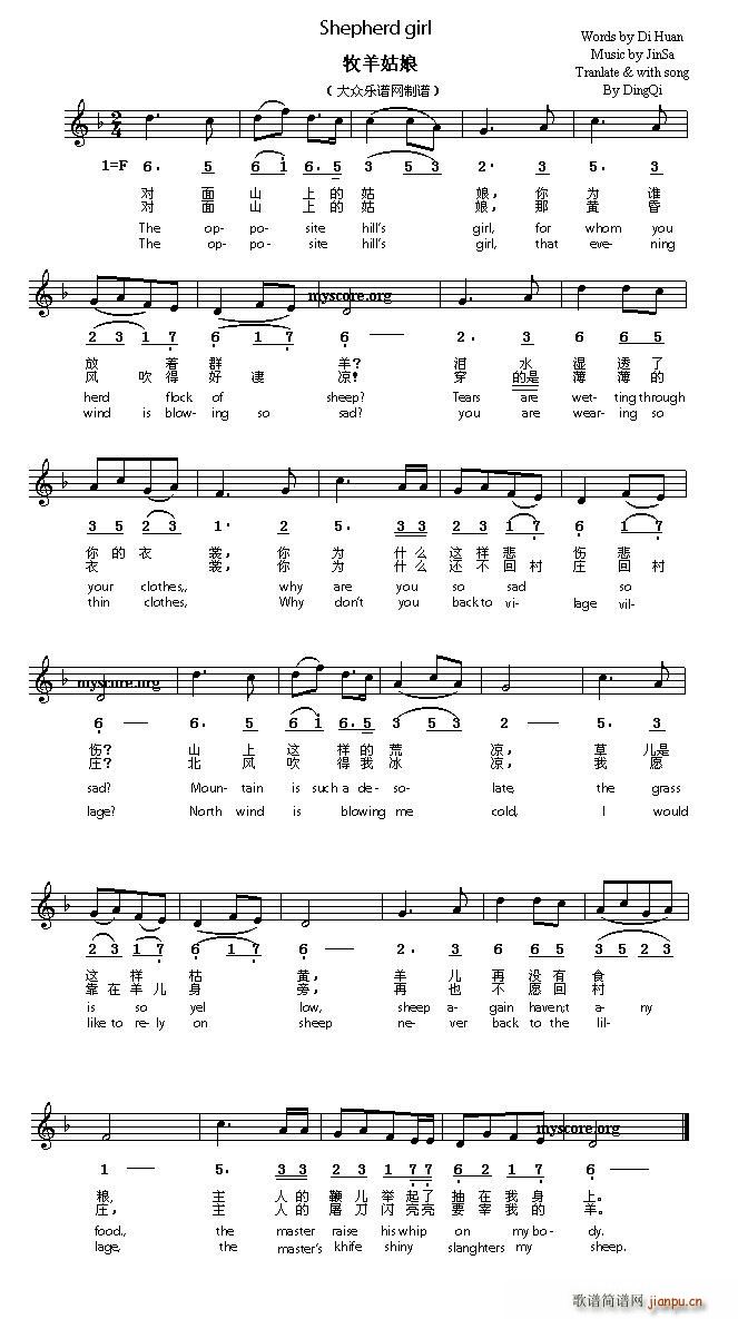 Shepherd girl(ʮ�ּ�����)1