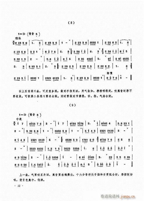 �������ˇ�g(sh��)1-20(����V)12