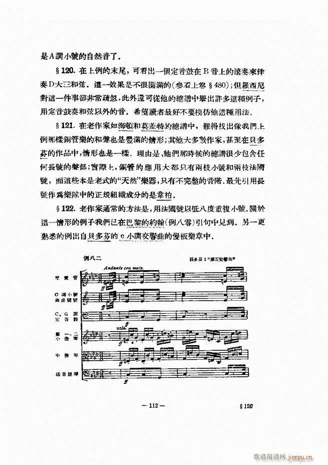 ���Ҙ�(l�� )�ľ��� 61 120(ʮ�ּ�����)52