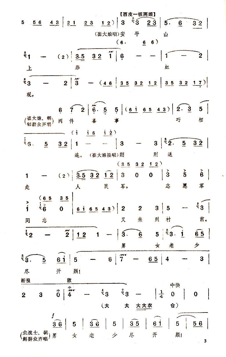 �A�������x����̩ɽ(���ָ��V)3