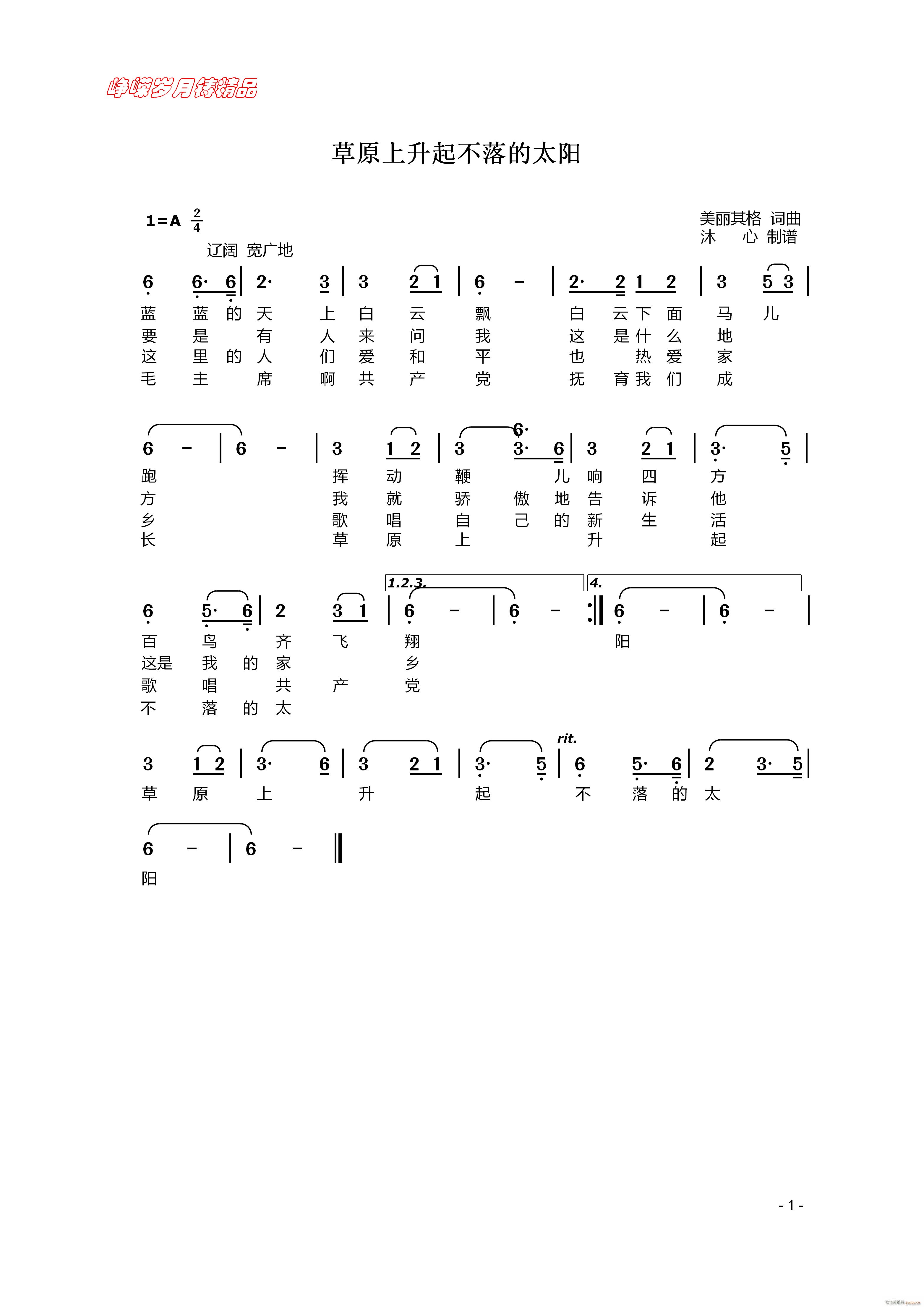 ��ԭ���������̫�(y��ng) ���꾫Ʒ(ʮ�ּ�����)1