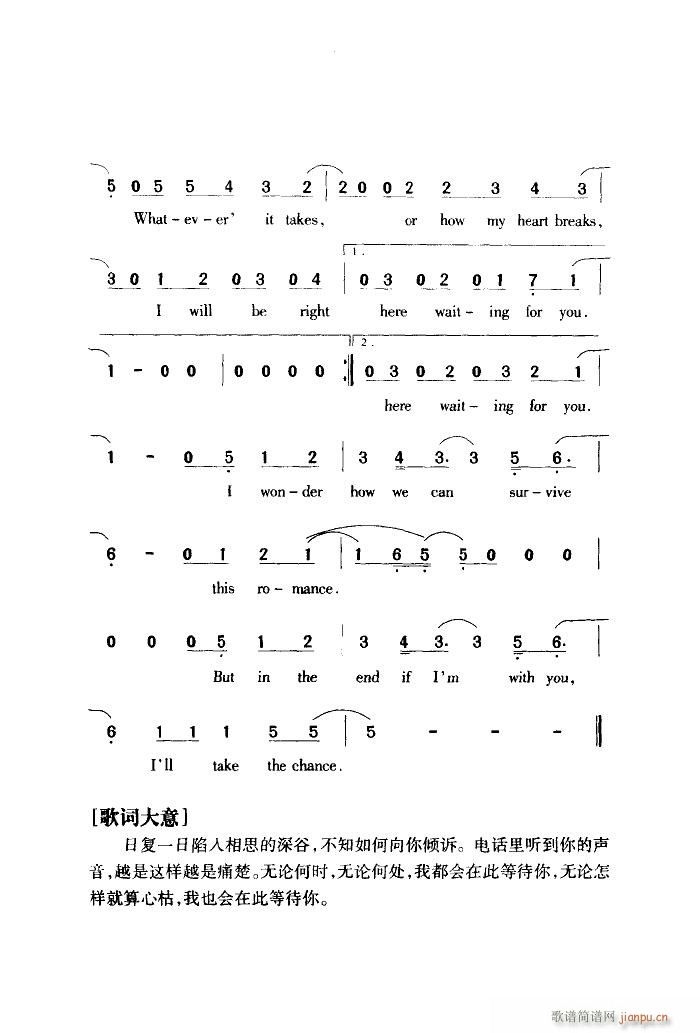 ����ɴ� Right Here Waiting Ӣ��(ʮ�ּ�����)3