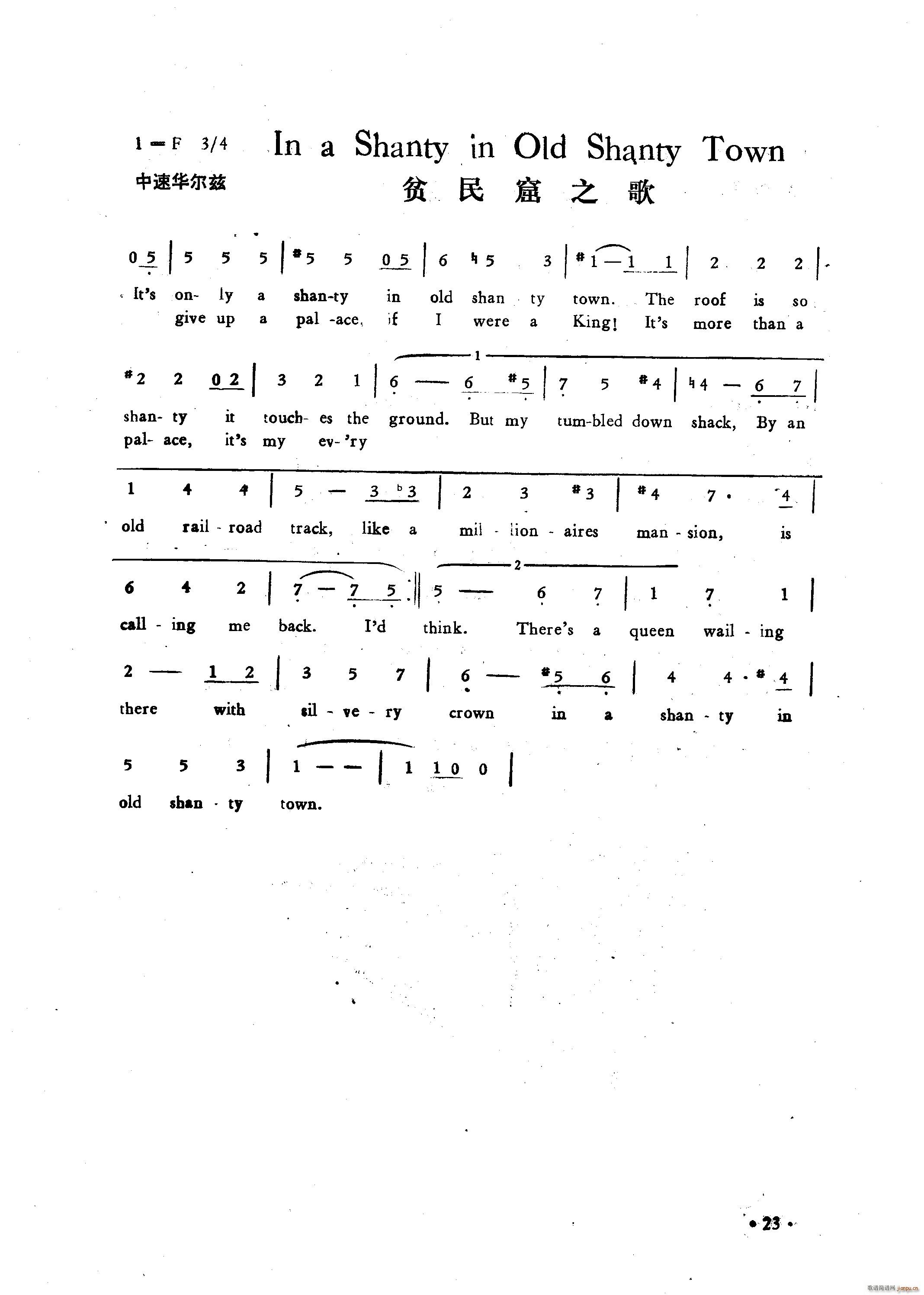 ؚ���֮�� In a Shanty in Old Shanty Town(ʮ�ּ�����)1