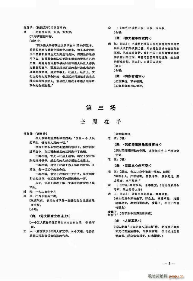 ����ɽ�ĵ�· ���脡ȫ��(ʮ�ּ�����)5