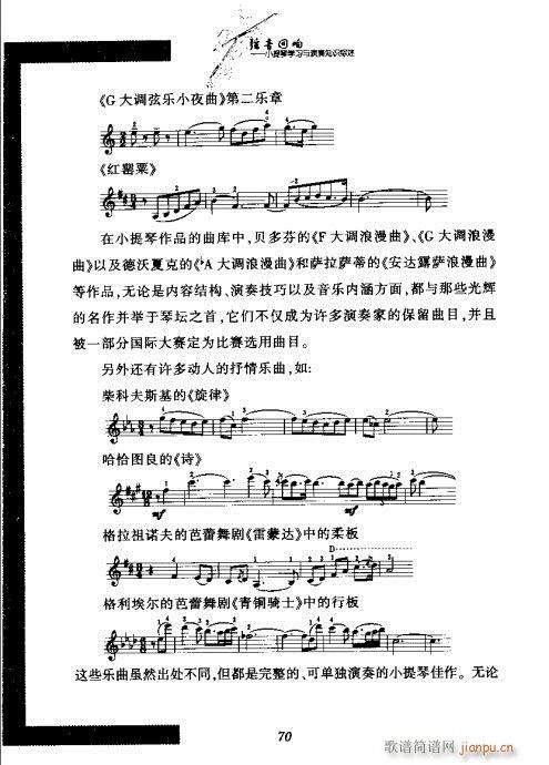 С���ٌW(xu��)���c����֪�R�C��61-80(С�����V)10