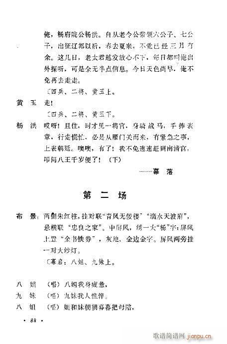 �u�����y��Ŀ�x81-100(ʮ�ּ�����)8