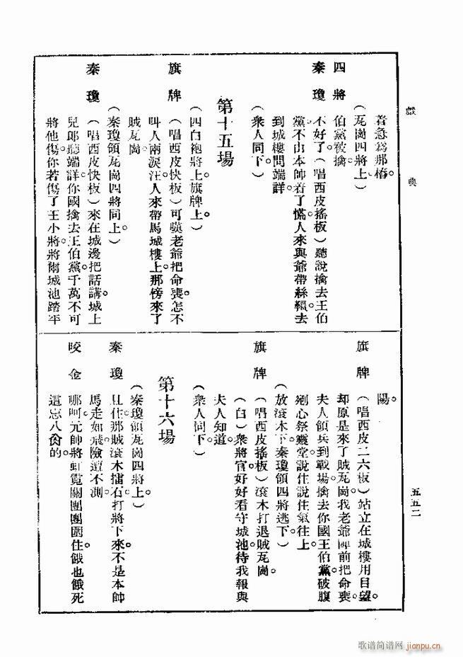 ��� ��һ�� �ڶ��� 541 600(ʮ�ּ�����)12