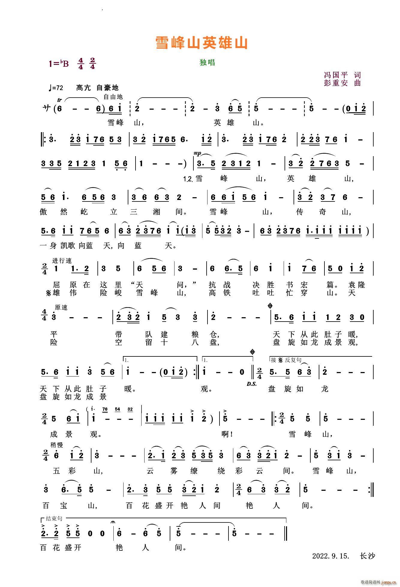 ѩ��ɽӢ��ɽ(���ָ��V)1