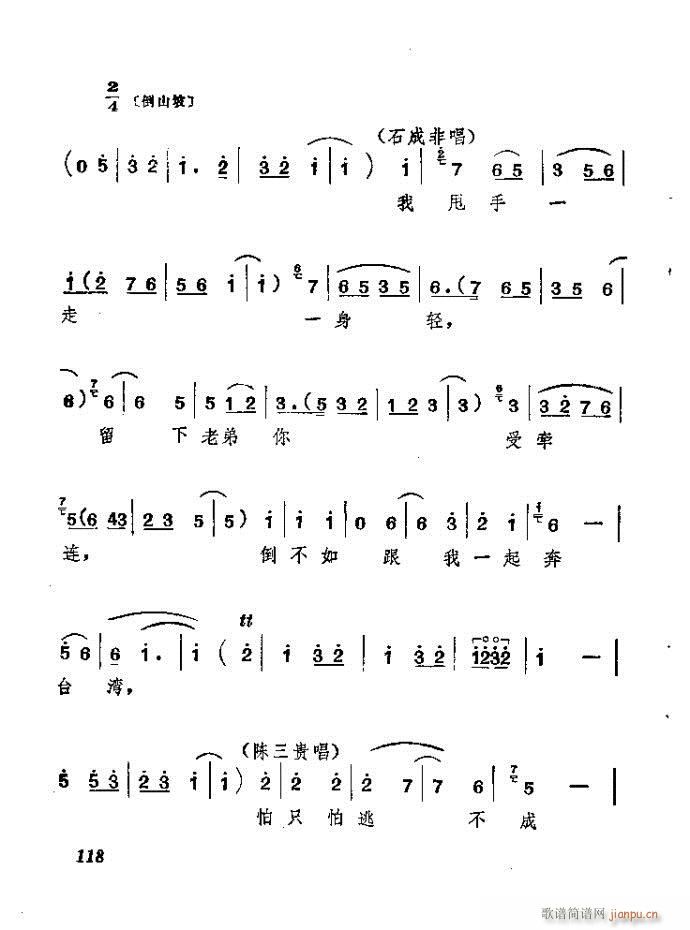 ɽ�|���� ǰ���˼�(���ָ��V)119